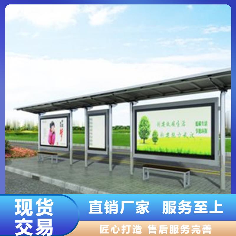 智能公交站台候车亭
制作仿古候车亭
不锈钢候车亭定制
户外太阳能候车亭
乡镇复古候车亭
新款智能电子系统候车亭
城市道路公交候车亭
公园巴士候车亭
不锈钢候车亭厂家
乡村简约不锈钢候车亭
滚动灯箱公交候车亭
智慧公交站台候车亭良心厂家