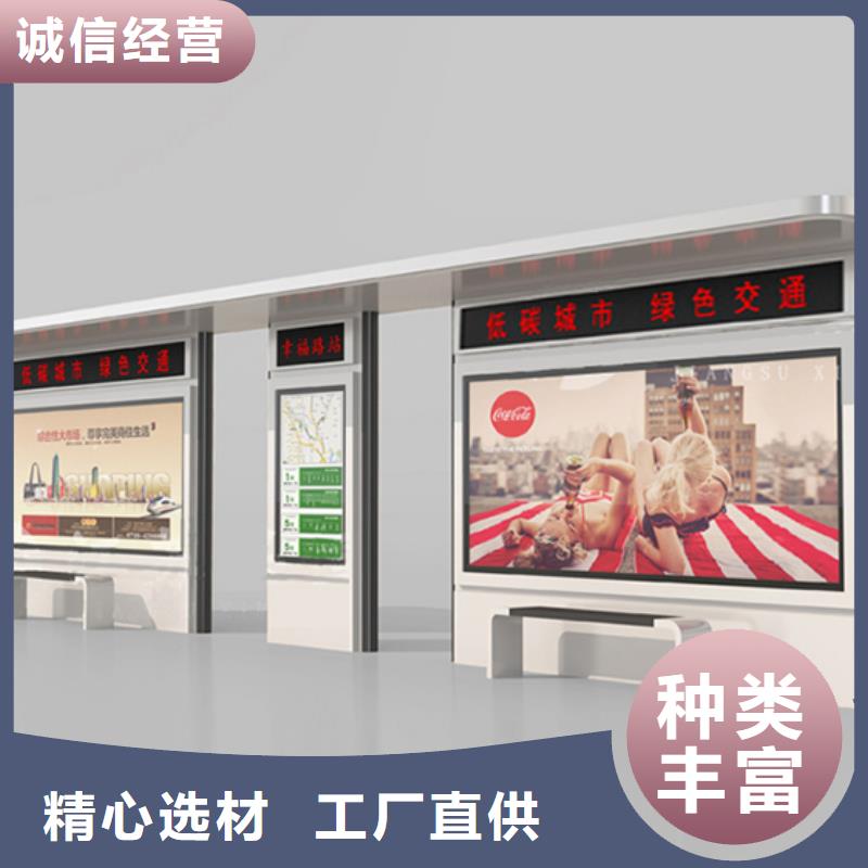 智能公交站台候车亭
仿古候车亭制作
不锈钢候车亭定制
户外太阳能候车亭
乡镇复古候车亭
新款智能电子系统候车亭
城市道路公交候车亭
公园巴士候车亭
不锈钢候车亭厂家
乡村简约不锈钢候车亭
滚动灯箱公交候车亭
智慧公交站台候车亭
景区道路候车亭
建设道路候车亭
城镇公交候车亭
新款不锈钢候车亭
广告灯箱候车亭
智能垃圾桶候车亭
新款智能自动报站候车亭规格齐全