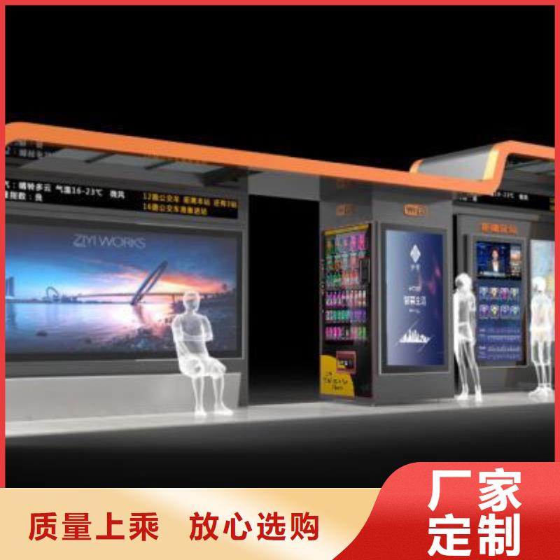 智能公交站台候车亭
制作仿古候车亭
不锈钢候车亭定制
户外太阳能候车亭
乡镇复古候车亭
新款智能电子系统候车亭
城市道路公交候车亭
公园巴士候车亭
不锈钢候车亭厂家
乡村简约不锈钢候车亭
滚动灯箱公交候车亭
智慧公交站台候车亭放心购买