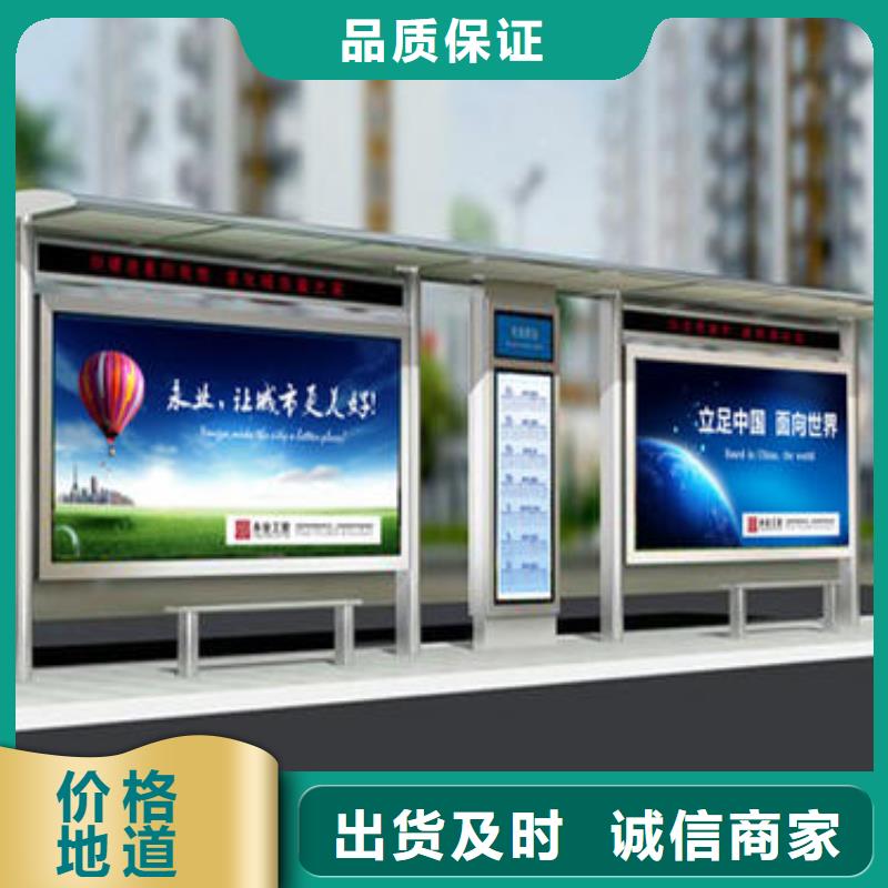 智能公交站台候车亭
仿古候车亭制作
不锈钢候车亭定制
户外太阳能候车亭
乡镇复古候车亭
新款智能电子系统候车亭
城市道路公交候车亭
公园巴士候车亭
不锈钢候车亭厂家
乡村简约不锈钢候车亭
滚动灯箱公交候车亭
智慧公交站台候车亭
景区道路候车亭
建设道路候车亭
城镇公交候车亭
新款不锈钢候车亭
广告灯箱候车亭
智能垃圾桶候车亭
新款智能自动报站候车亭全国配送