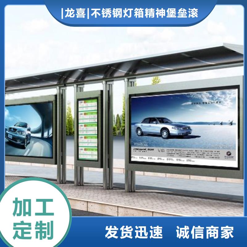公交车候车亭设计品质放心