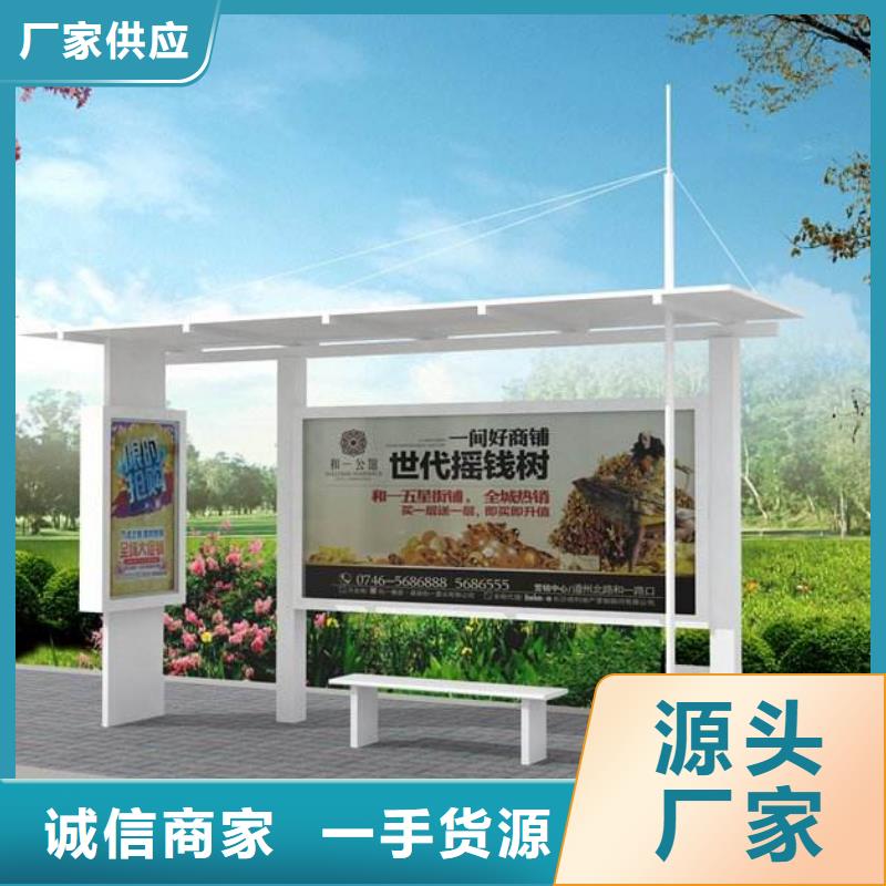智能公交站台候车亭
制作仿古候车亭
不锈钢候车亭定制
户外太阳能候车亭
乡镇复古候车亭
新款智能电子系统候车亭
城市道路公交候车亭
公园巴士候车亭
不锈钢候车亭厂家
乡村简约不锈钢候车亭
滚动灯箱公交候车亭
智慧公交站台候车亭为您服务
