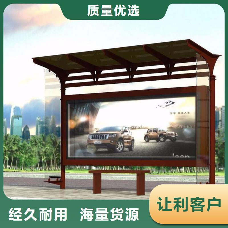 城市候车亭来样定制