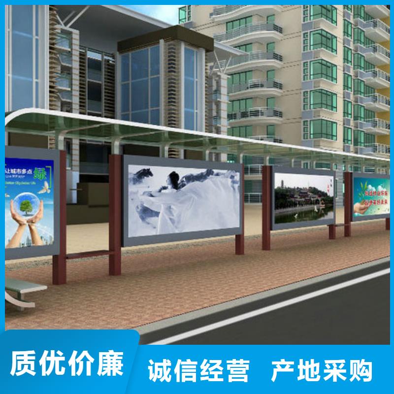 智能公交站臺候車亭
制作仿古候車亭
不銹鋼候車亭定制
戶外太陽能候車亭
鄉(xiāng)鎮(zhèn)復(fù)古候車亭
新款智能電子系統(tǒng)候車亭
城市道路公交候車亭
公園巴士候車亭
不銹鋼候車亭廠家
鄉(xiāng)村簡約不銹鋼候車亭
滾動燈箱公交候車亭
智慧公交站臺候車亭質(zhì)量放心
