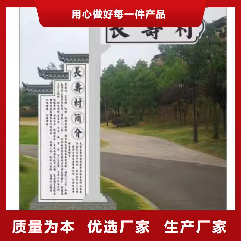 烤漆造型乡村标识牌全国发货