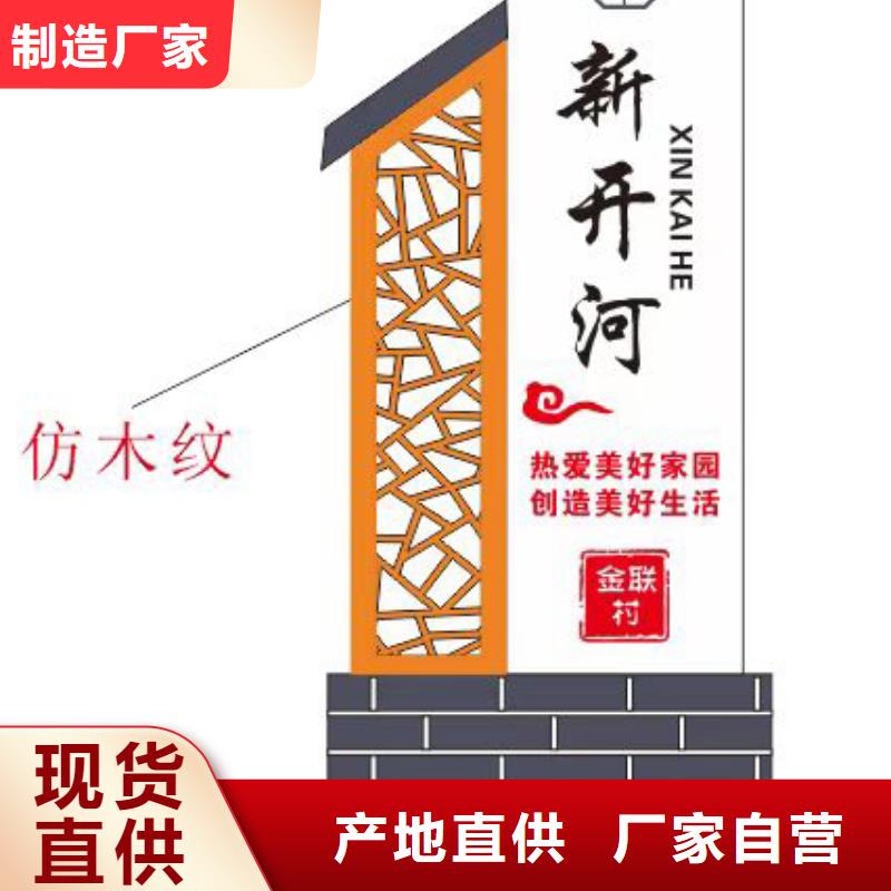 戶外社區文化鄉村標識牌規格