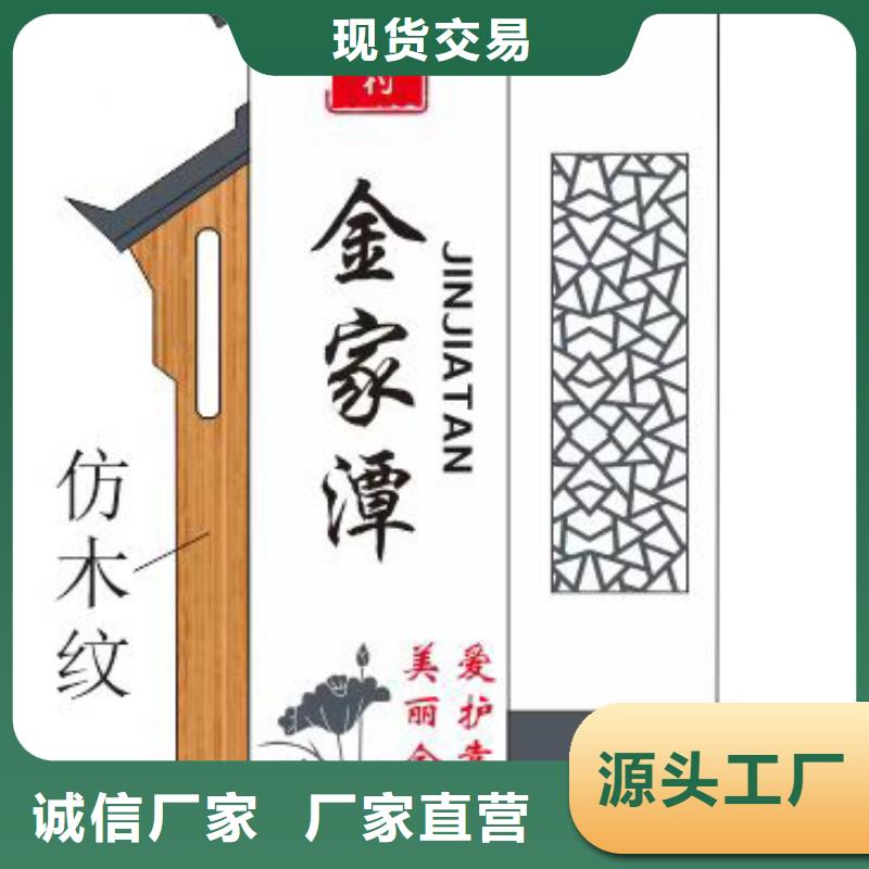 烤漆造型乡村标识牌型号齐全