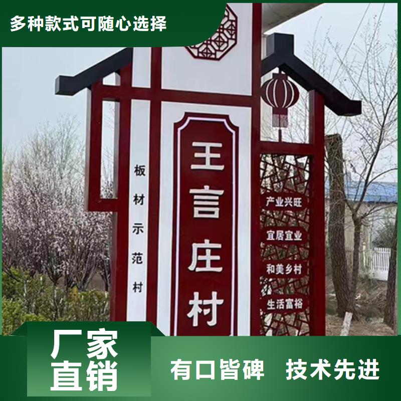 文化廊乡村标识牌欢迎咨询