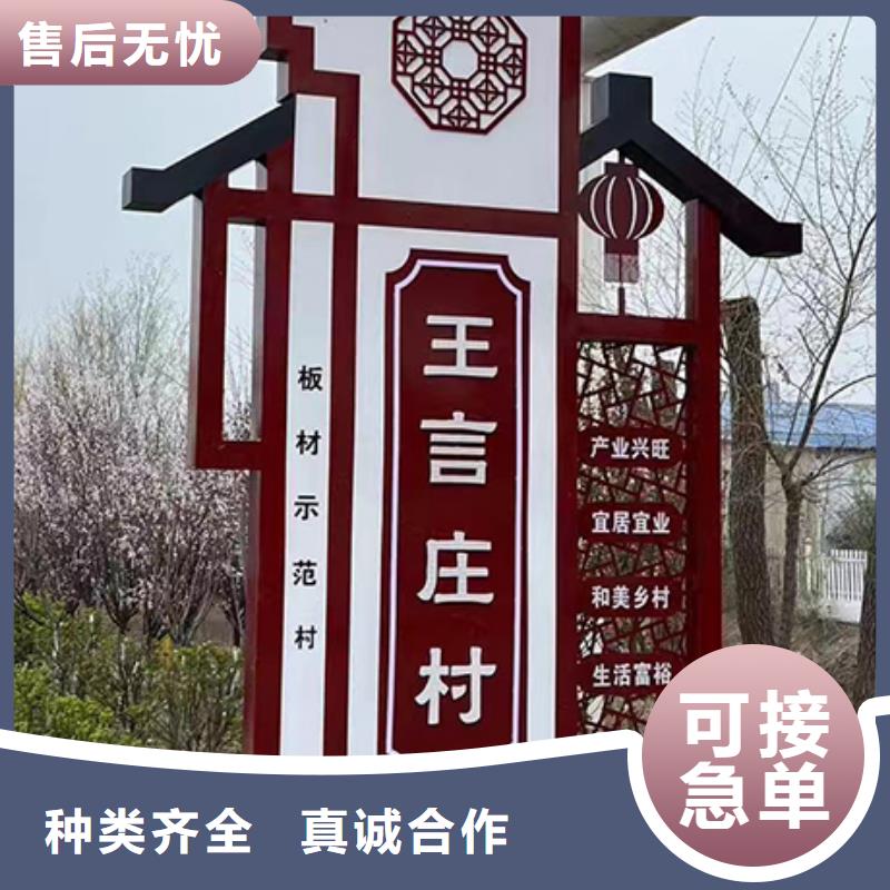美丽乡村标识牌订制