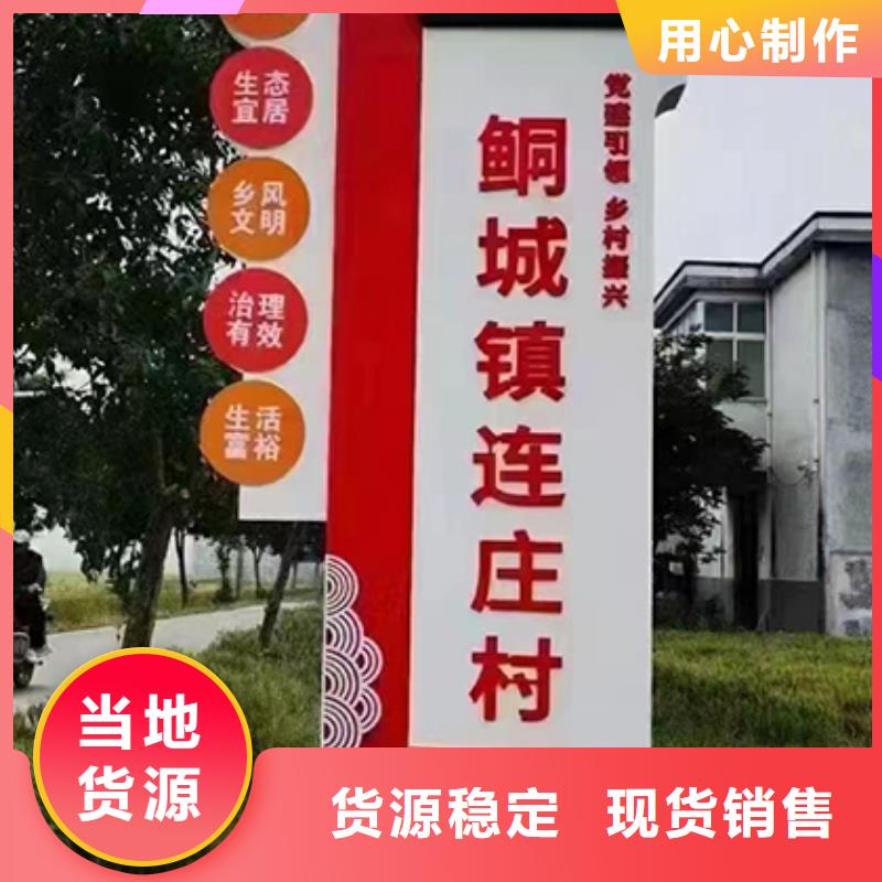 园林小品乡村标识牌施工团队