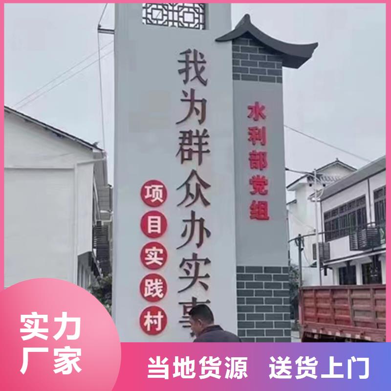 烤漆造型乡村标识牌全国发货
