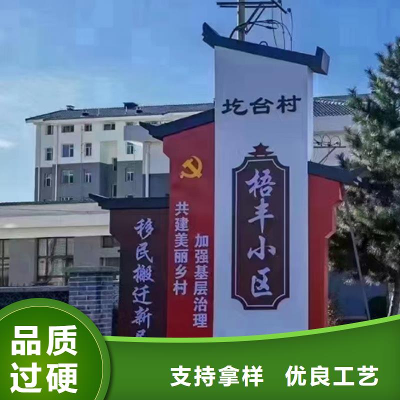 鄉(xiāng)村振興標識牌來樣定制