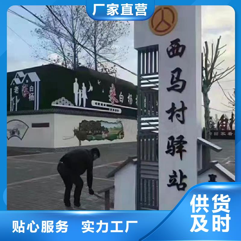 广州直供园林小品乡村标识牌施工团队
