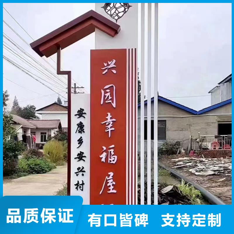 温州周边健康步道乡村标识牌 实体厂家