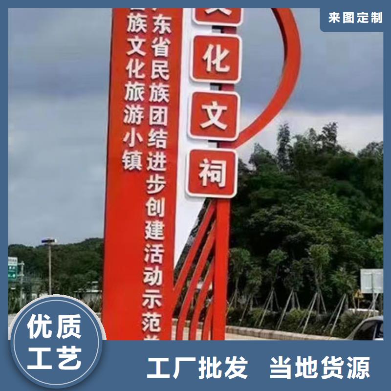 戶外社區文化鄉村標識牌規格