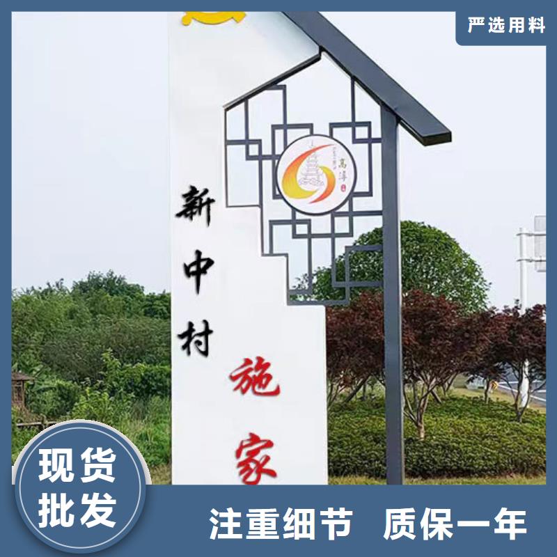乐东县公园乡村标识牌实力雄厚