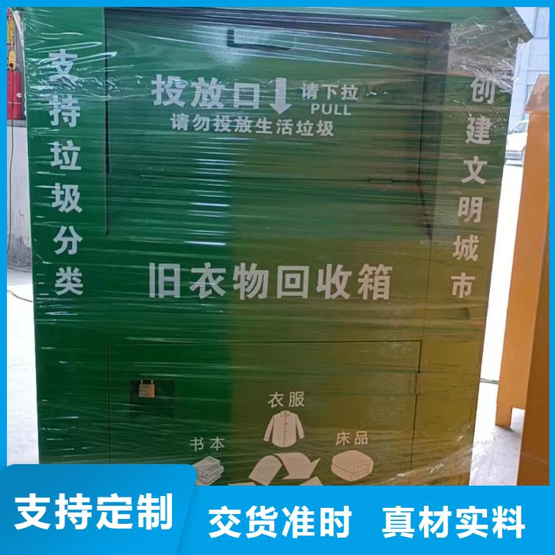 小区旧衣回收箱质量可靠