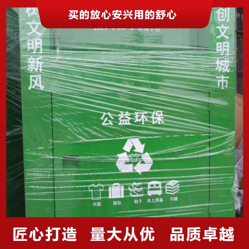 台湾现货智能防盗防水旧衣回收箱畅销全国