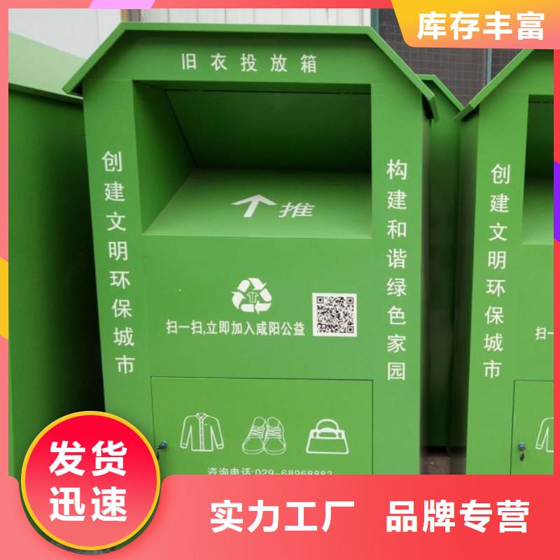 扬州买旧衣回收箱厂家质量保证