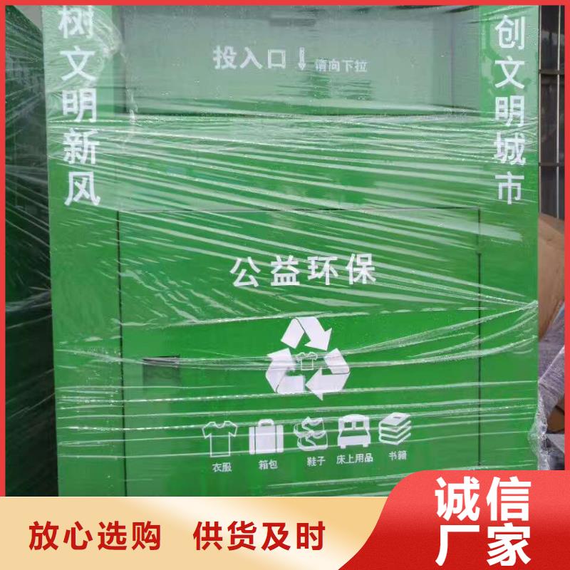 旧衣回收箱定制厂家直供