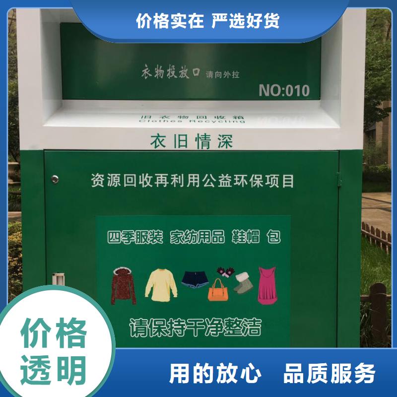 社区旧衣回收箱优惠报价