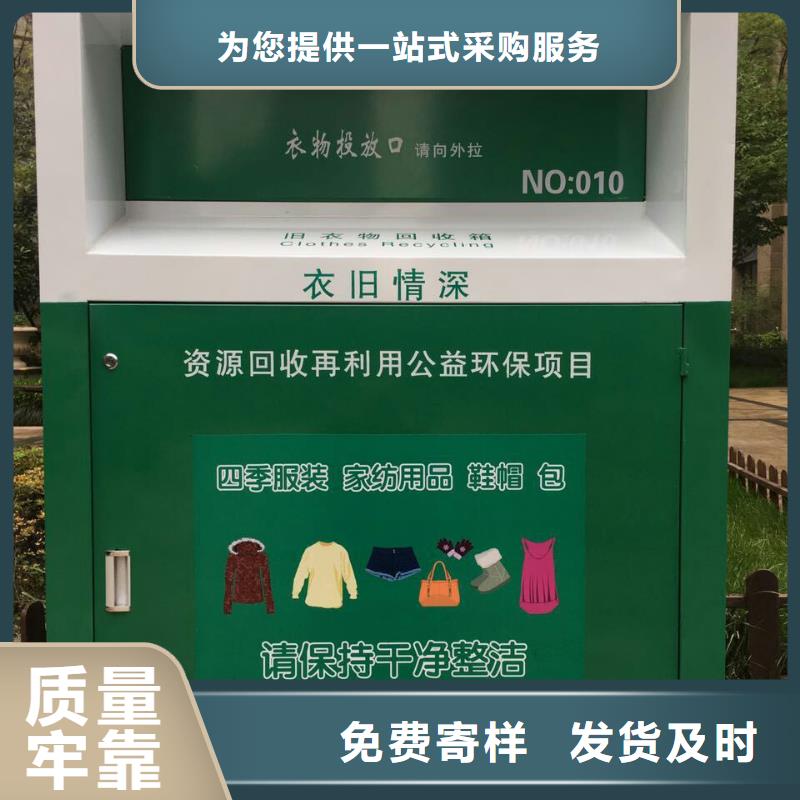 《香港》采购厂家直销旧衣回收箱价格实惠