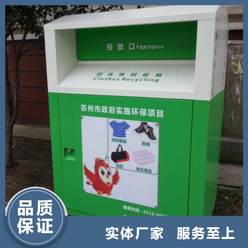 惠州周边户外旧衣回收箱规格齐全