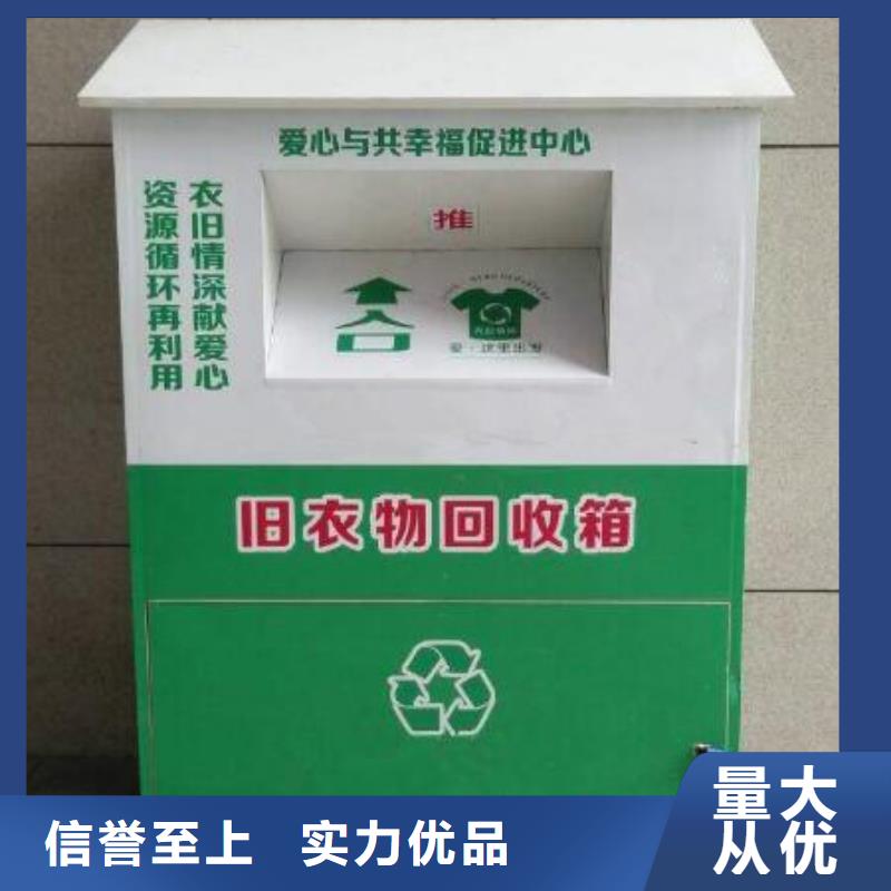 《广州》购买定制旧衣回收箱按需定制