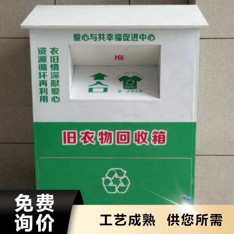 舊衣回收箱質量可靠