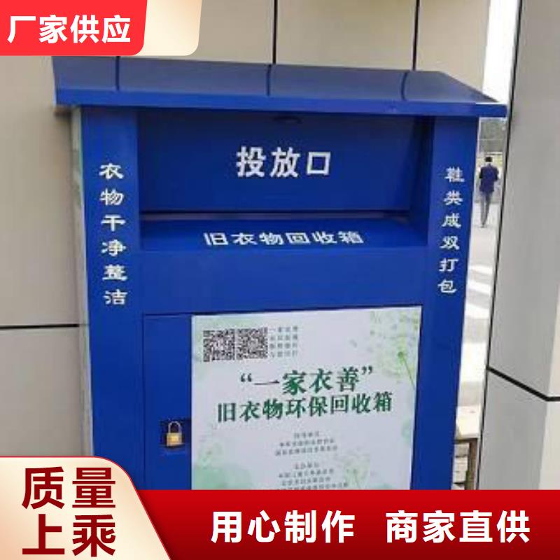 广州批发小区旧衣回收箱定制价格