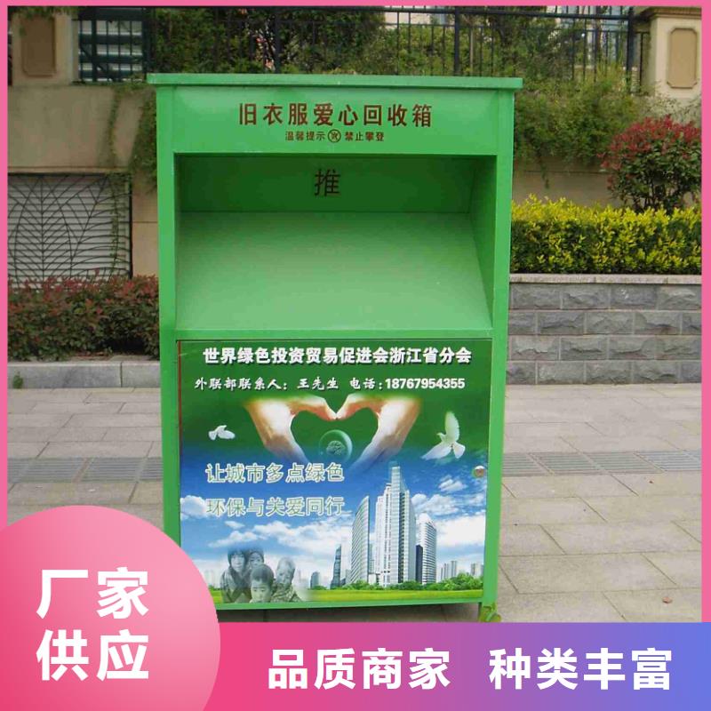 芜湖定做慈善旧衣回收箱质量可靠