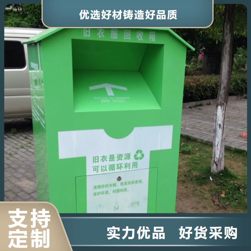 澄迈县不锈钢旧衣回收箱在线咨询