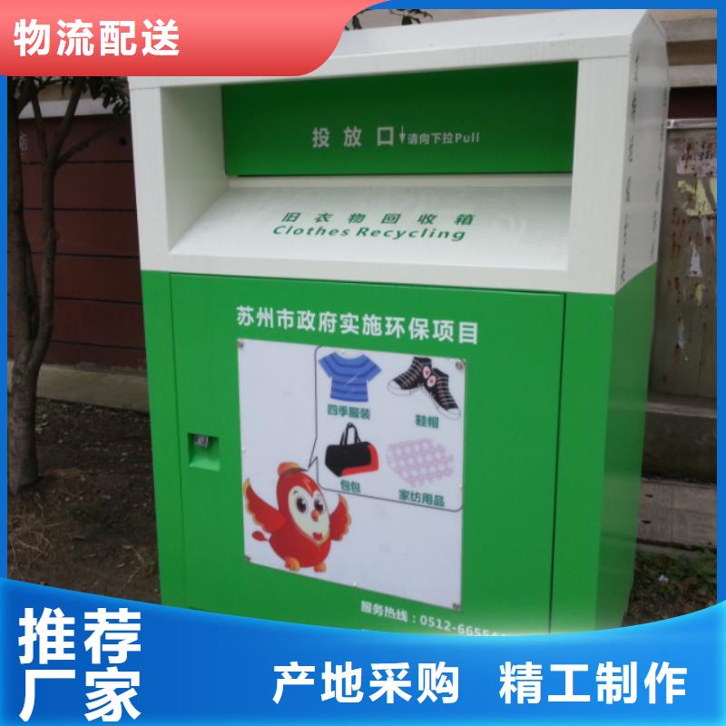 <黄山>多种规格供您选择【龙喜】大型旧衣回收箱欢迎咨询