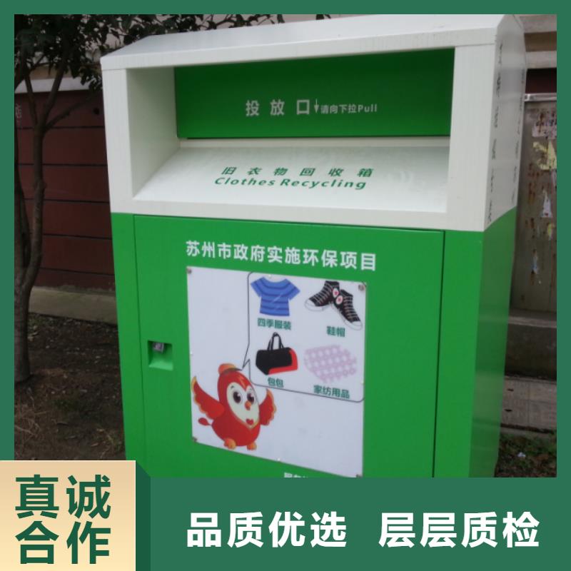 【榆林】本地龙喜定制环保旧衣回收箱实体厂家
