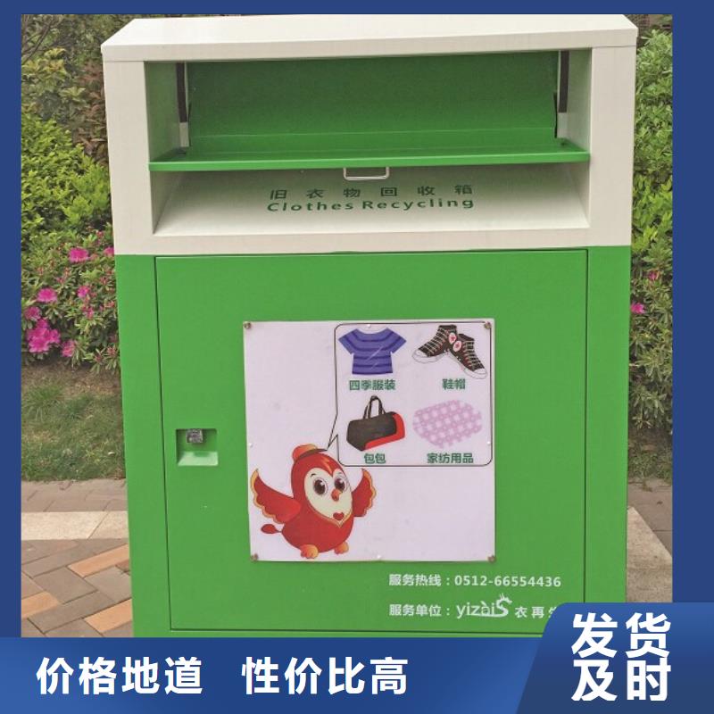 [南昌]选购龙喜定制环保旧衣回收箱生产厂家