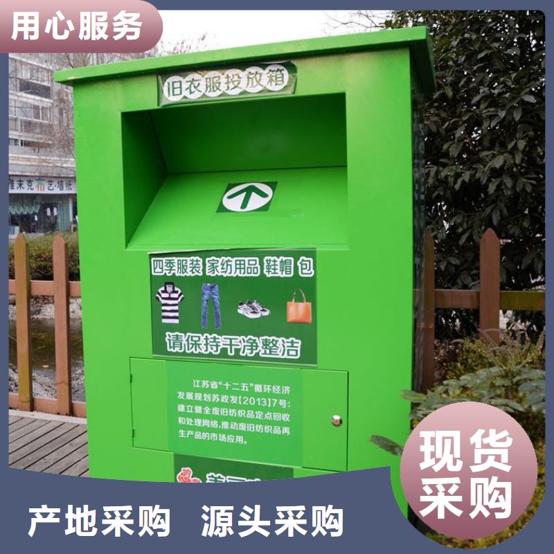 岳阳附近[龙喜]定制旧衣回收箱按需定制