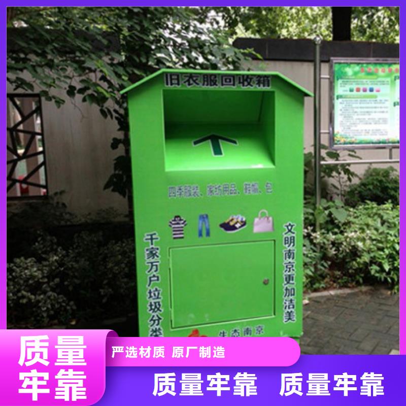 <桂林市> 【龙喜】小区户外旧衣回收箱 10年经验_城市供应中心