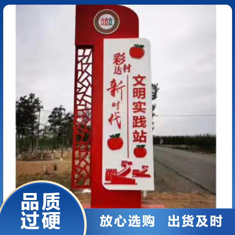 【乡村振兴标识牌】,村牌标识口碑好实力强 |龙喜|不锈钢灯箱精神堡垒滚动户外阅报栏园林景观雕塑廊架标识指路路名标牌生产厂家(庆阳市分公司)