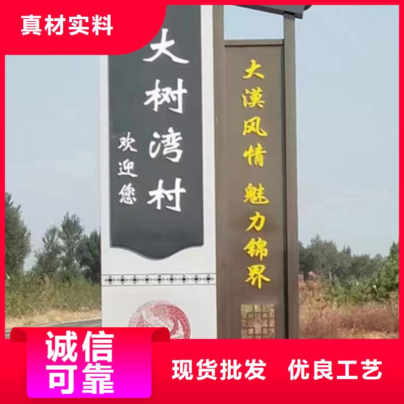 龙喜智能公交站台【乡村振兴标识牌】_宣传栏好产品有口碑