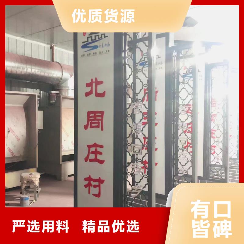 【乡村振兴标识牌】,村牌标识口碑好实力强 |龙喜|不锈钢灯箱精神堡垒滚动户外阅报栏园林景观雕塑廊架标识指路路名标牌生产厂家(庆阳市分公司)