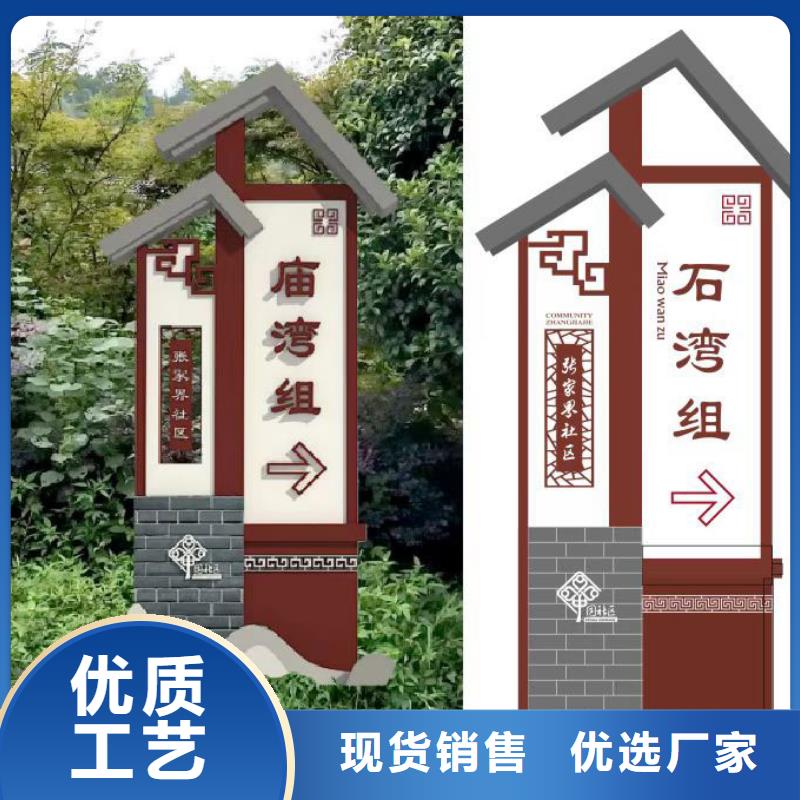 【乡村振兴标识牌】,村牌标识口碑好实力强 |龙喜|不锈钢灯箱精神堡垒滚动户外阅报栏园林景观雕塑廊架标识指路路名标牌生产厂家(庆阳市分公司)