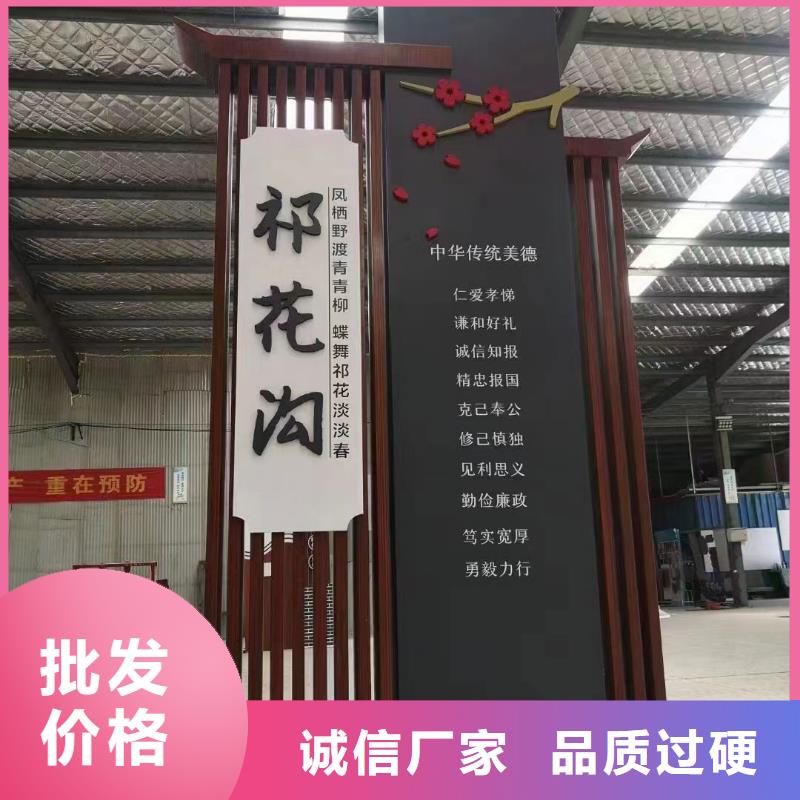 【乡村振兴标识牌】,村牌标识口碑好实力强 |龙喜|不锈钢灯箱精神堡垒滚动户外阅报栏园林景观雕塑廊架标识指路路名标牌生产厂家(庆阳市分公司)