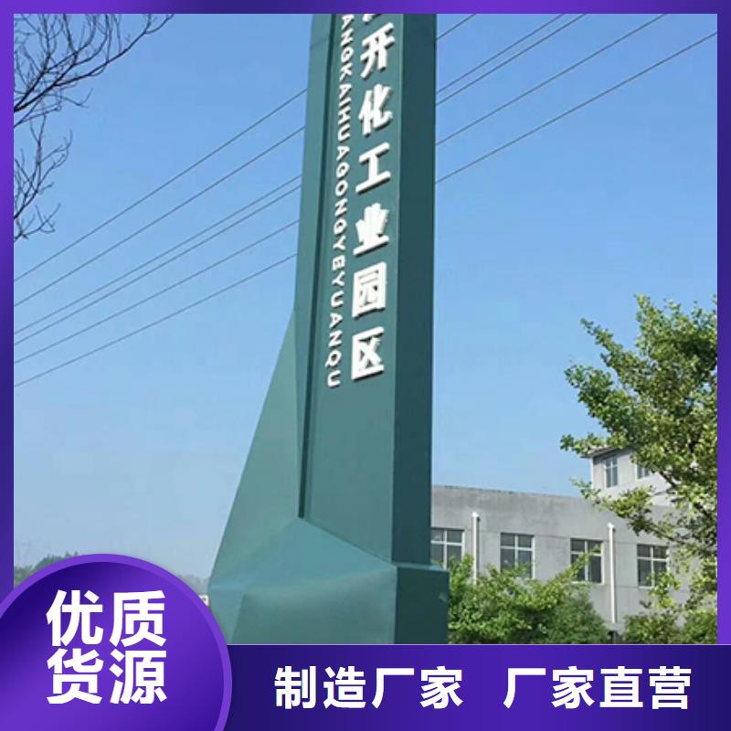 广场精神堡垒标牌信赖