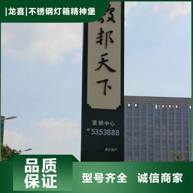 社区精神堡垒标牌信赖推荐