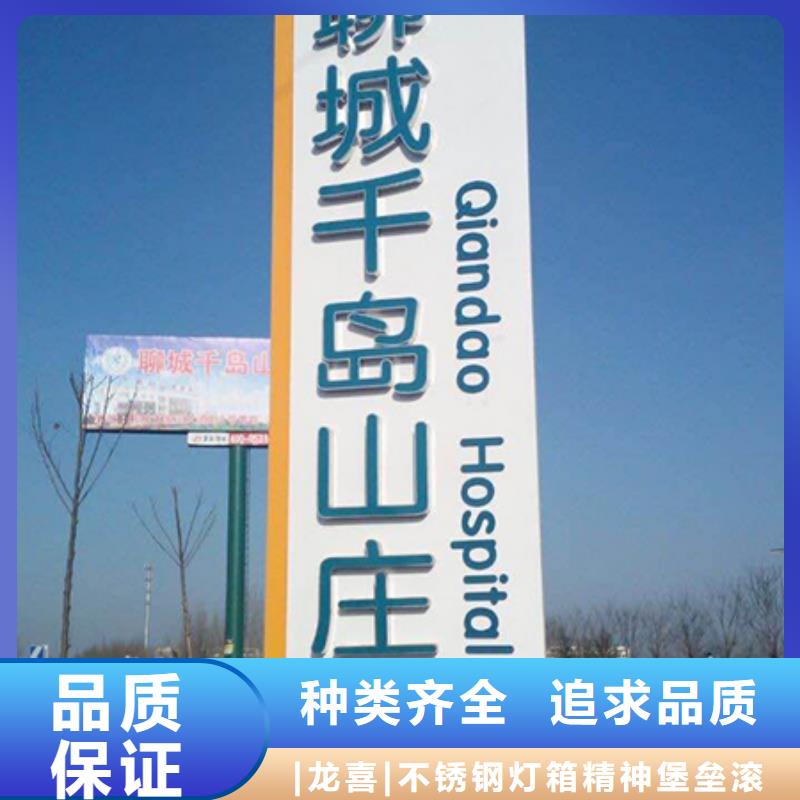 大型精神堡垒标牌质量保证