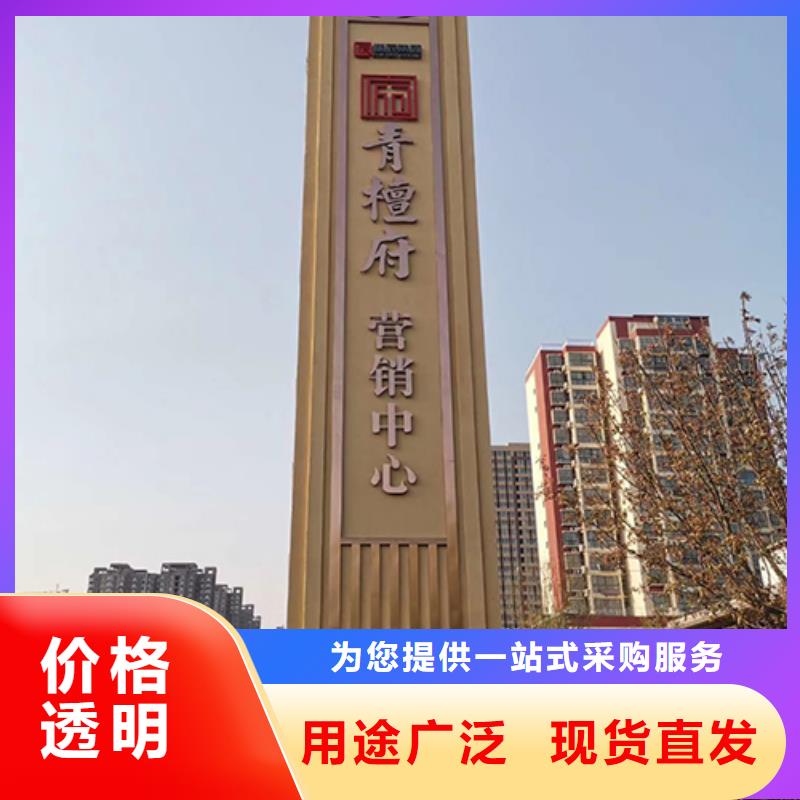 高端小区精神堡垒来图定制