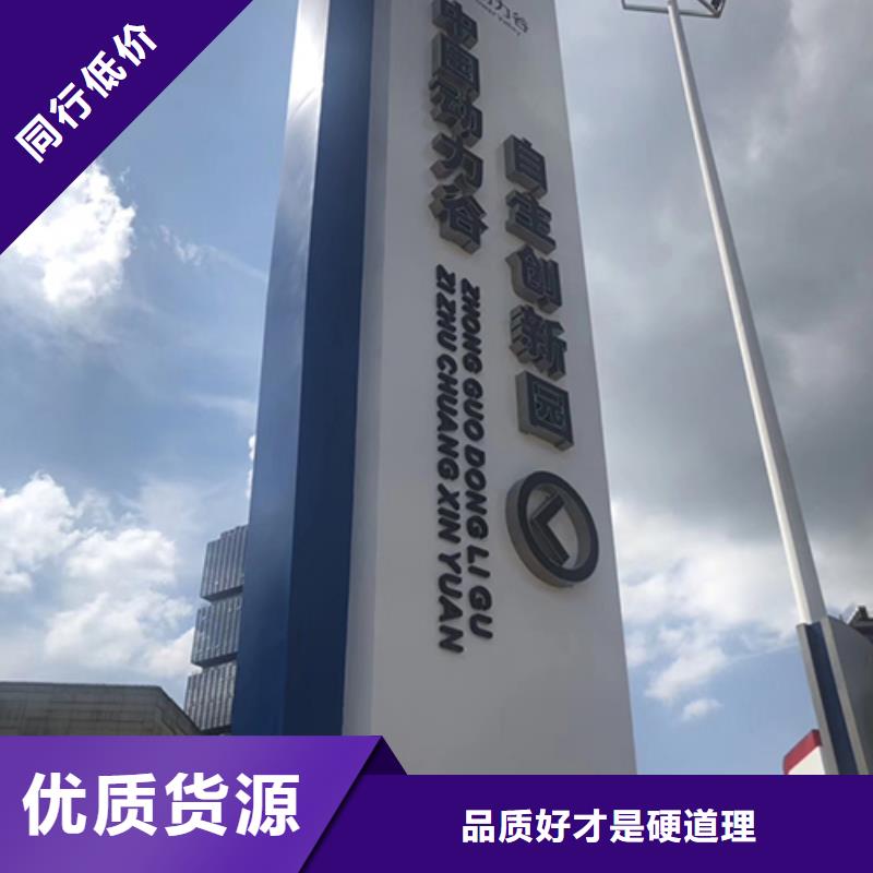精神堡垒标识牌多重优惠