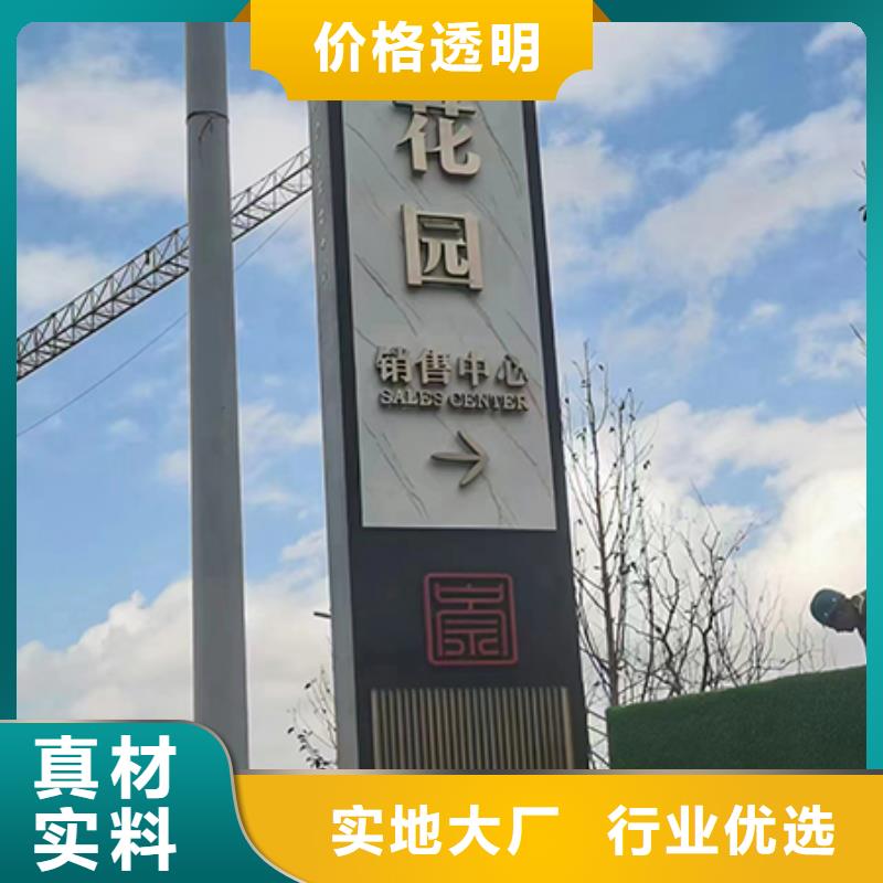 戶外精神堡壘標(biāo)牌放心購買
