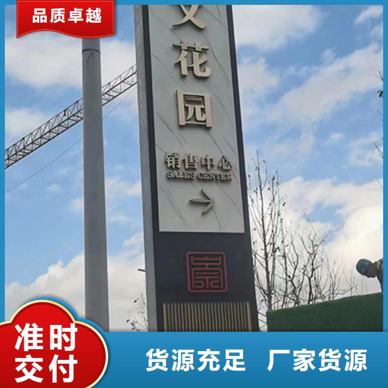 社区精神堡垒标牌种类齐全