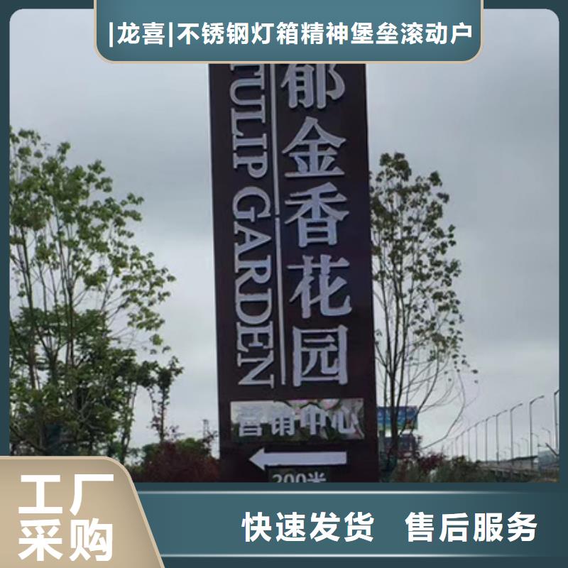 村口標志精神堡壘量大從優